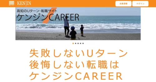ケンジンキャリア