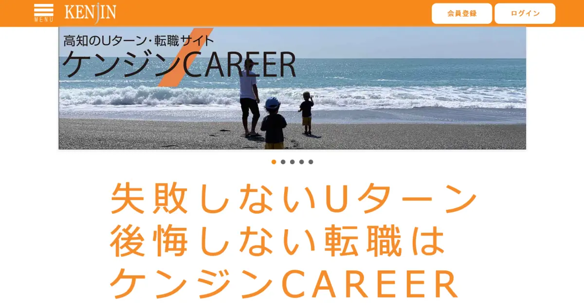 ケンジンキャリア