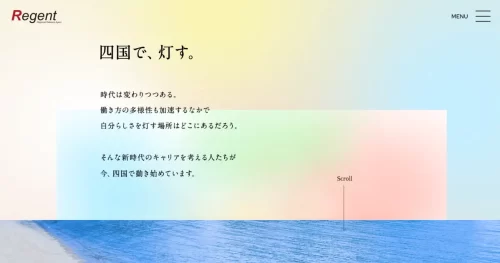 リージェント
