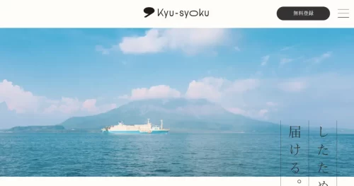 Kyu-syoku