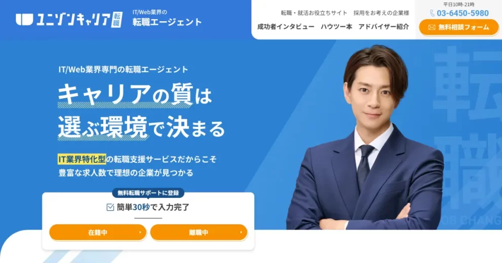 ユニゾンキャリア