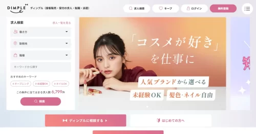 ディンプル