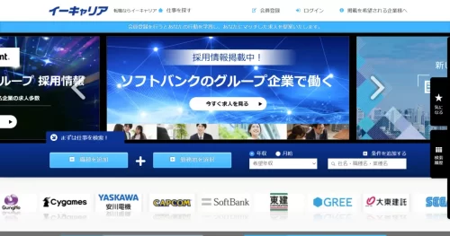 イーキャリア
