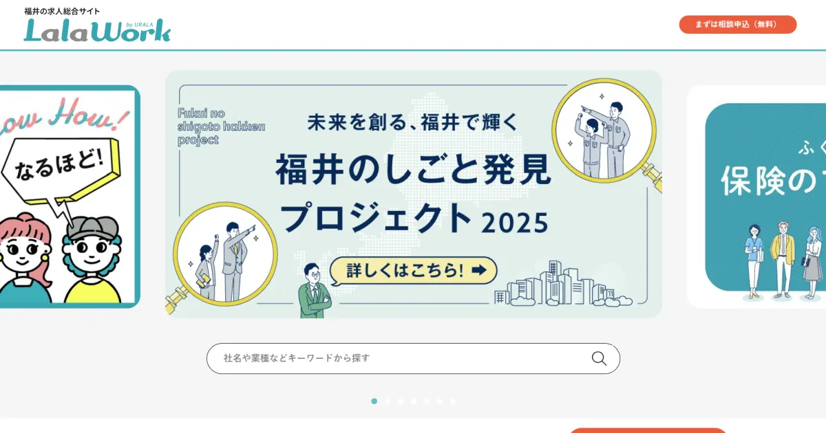LalaWork