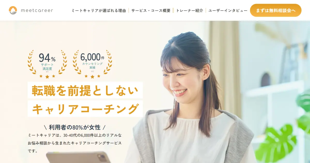 ミートキャリア