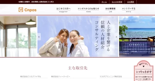 コンポス