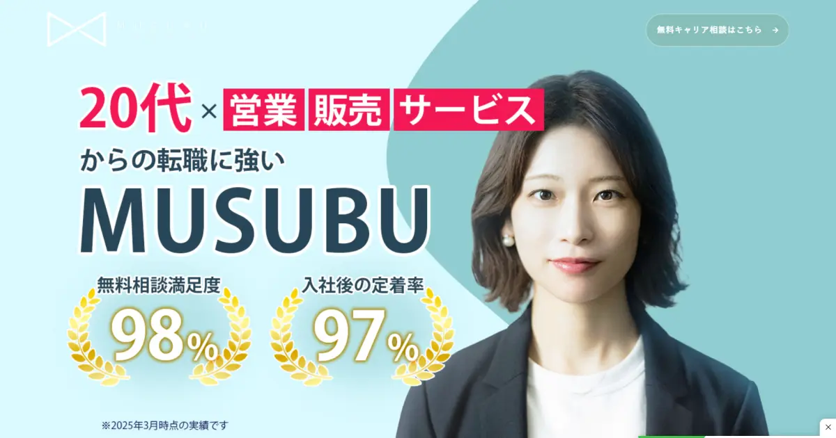 MUSUBU
