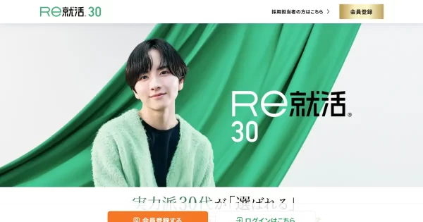 Re就活30