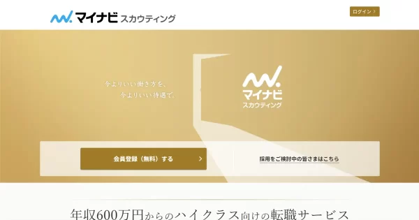 マイナビスカウティング