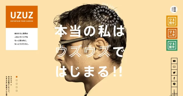 UZUZ(ウズキャリ)