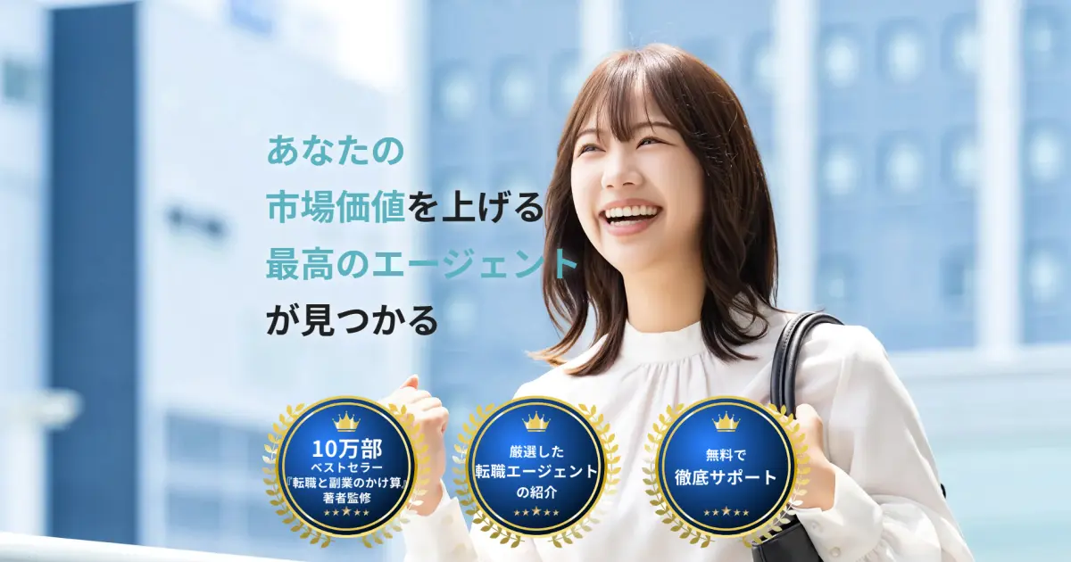 転職アンテナコンシェルジュ