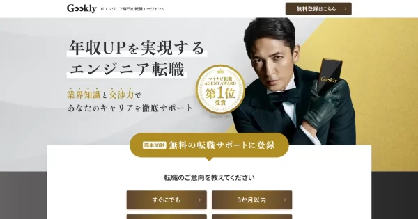 Geekly(ギークリー)