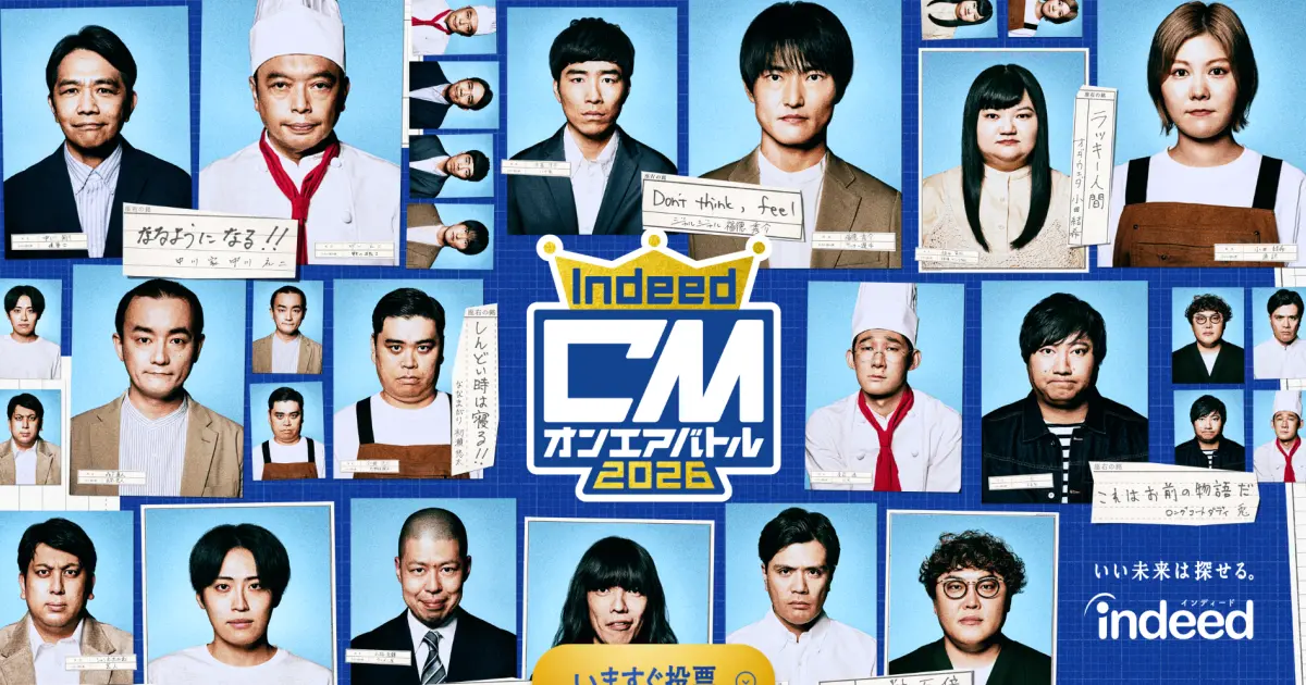 Indeed(インディード)