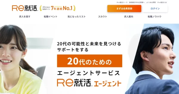Re就活エージェント