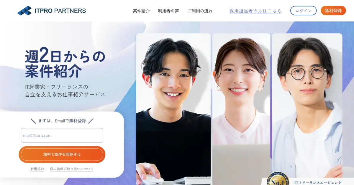 ITプロパートナーズ