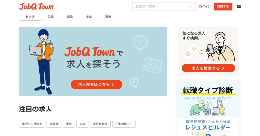 JobQ(ジョブキュー)