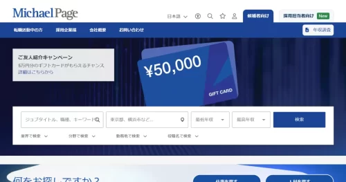 マイケル・ペイジ