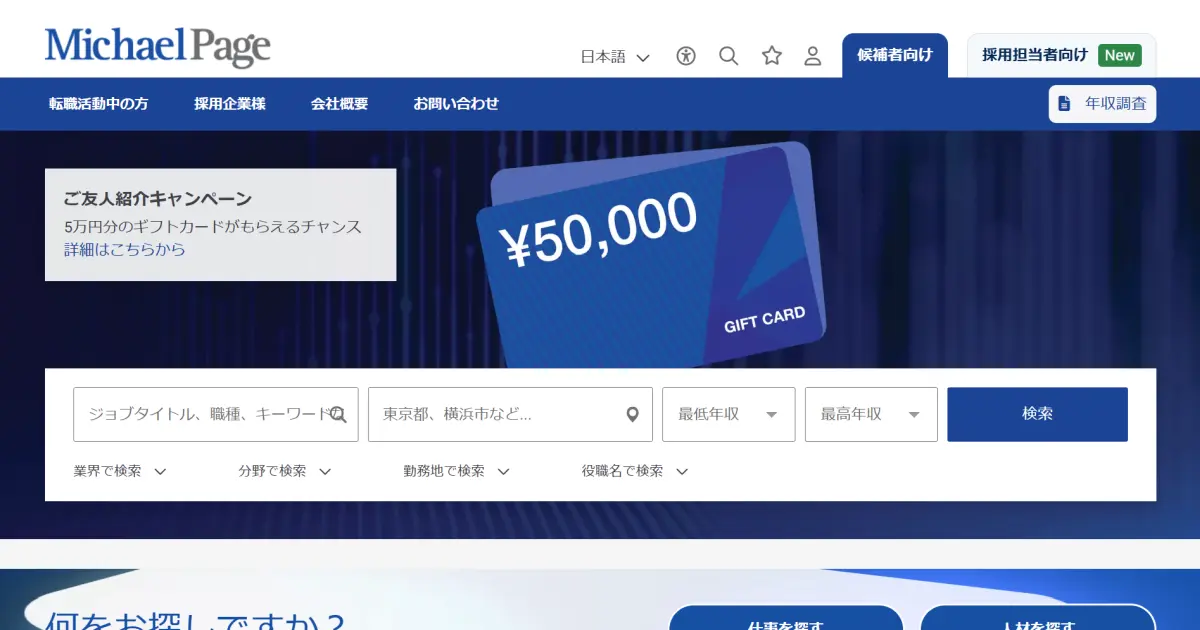 マイケル・ペイジ