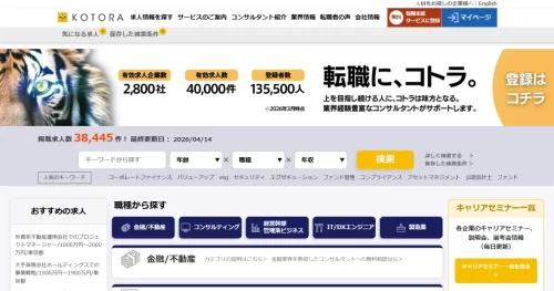 コトラ（KOTORA）