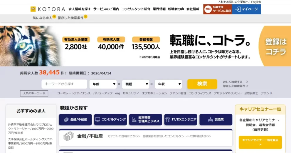 コトラ（KOTORA）