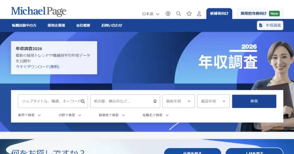 マイケル・ペイジ